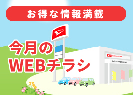 サイトトップ 高知ダイハツ販売株式会社